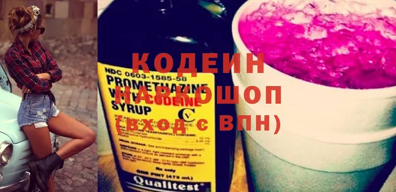 Кодеин напиток Lean (лин)  даркнет сайт  Биробиджан 