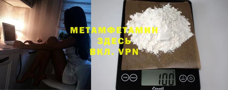 где найти наркотики  Биробиджан  Первитин Methamphetamine 